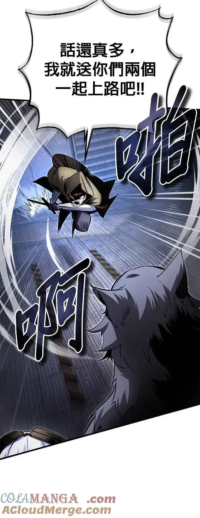 漫画《魔法学院的伪装教师》第92话 胜算第4张图