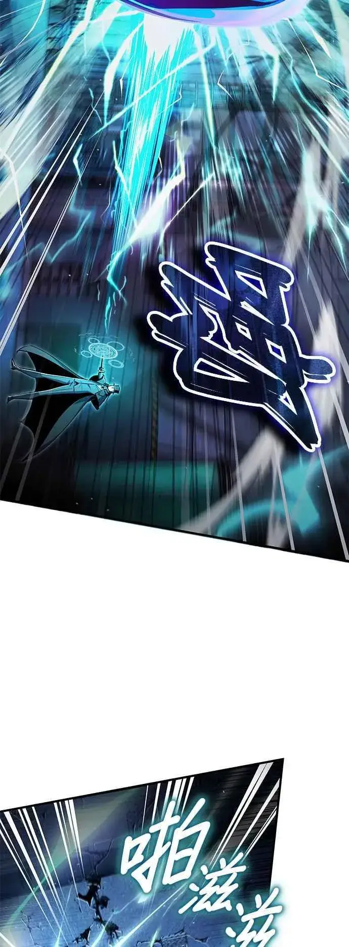 漫画《魔法学院的伪装教师》第92话 胜算第41张图