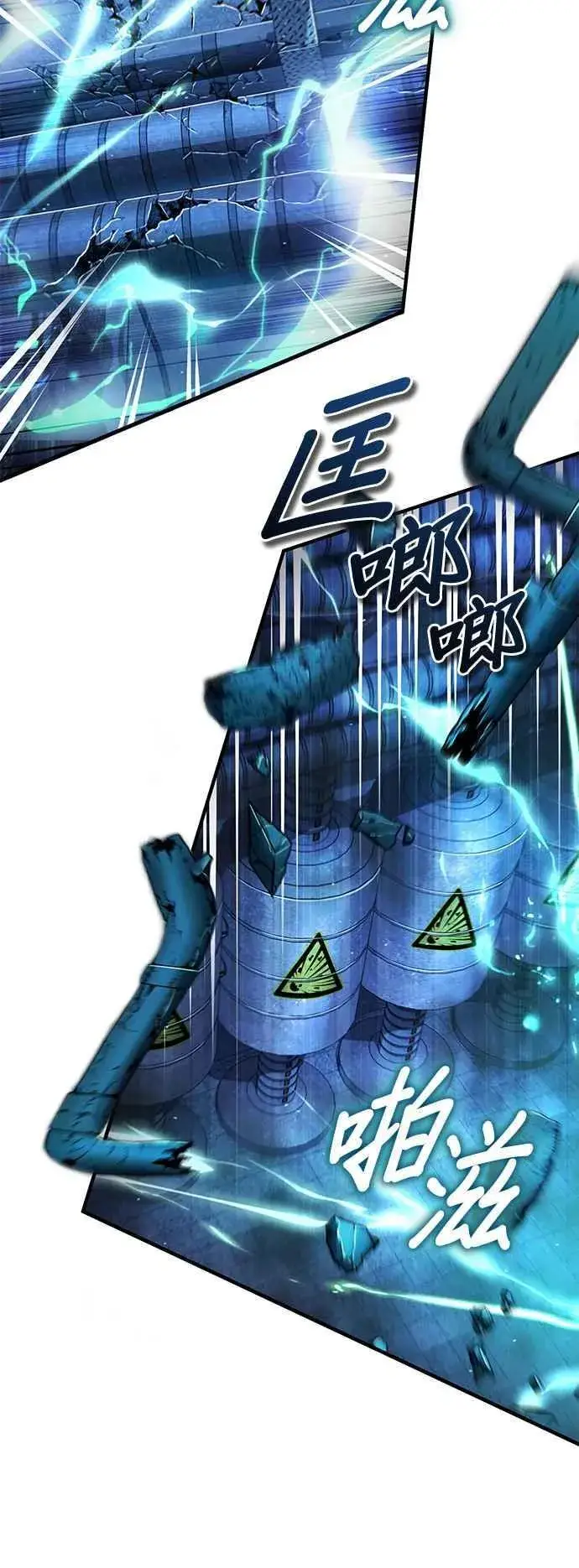 漫画《魔法学院的伪装教师》第92话 胜算第42张图