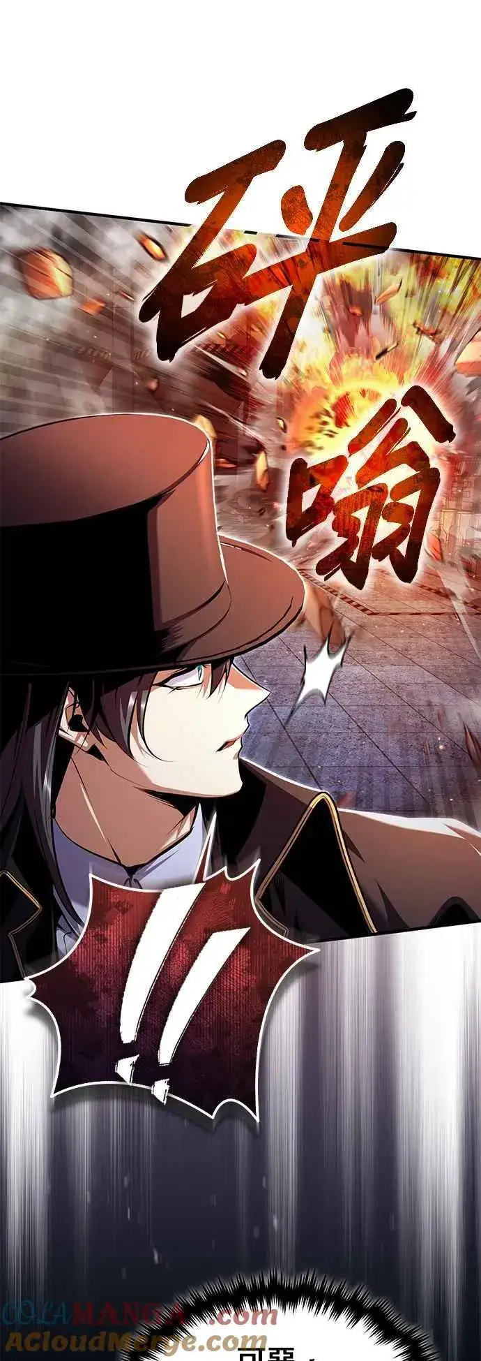 漫画《魔法学院的伪装教师》第92话 胜算第43张图