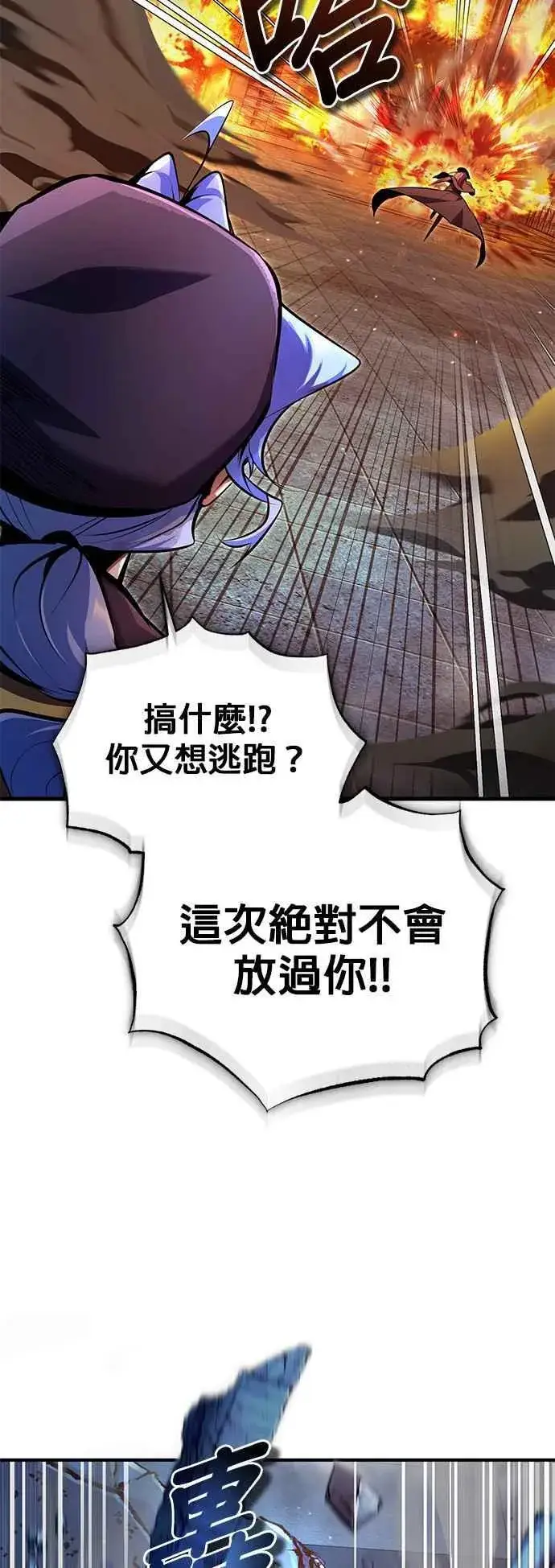 漫画《魔法学院的伪装教师》第92话 胜算第45张图