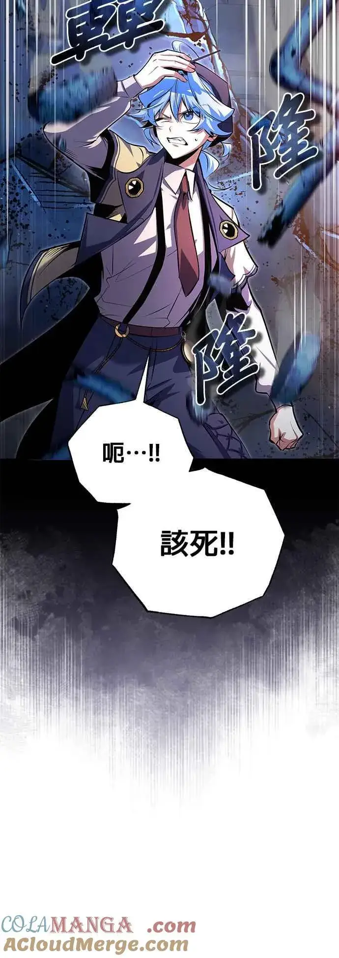 漫画《魔法学院的伪装教师》第92话 胜算第46张图