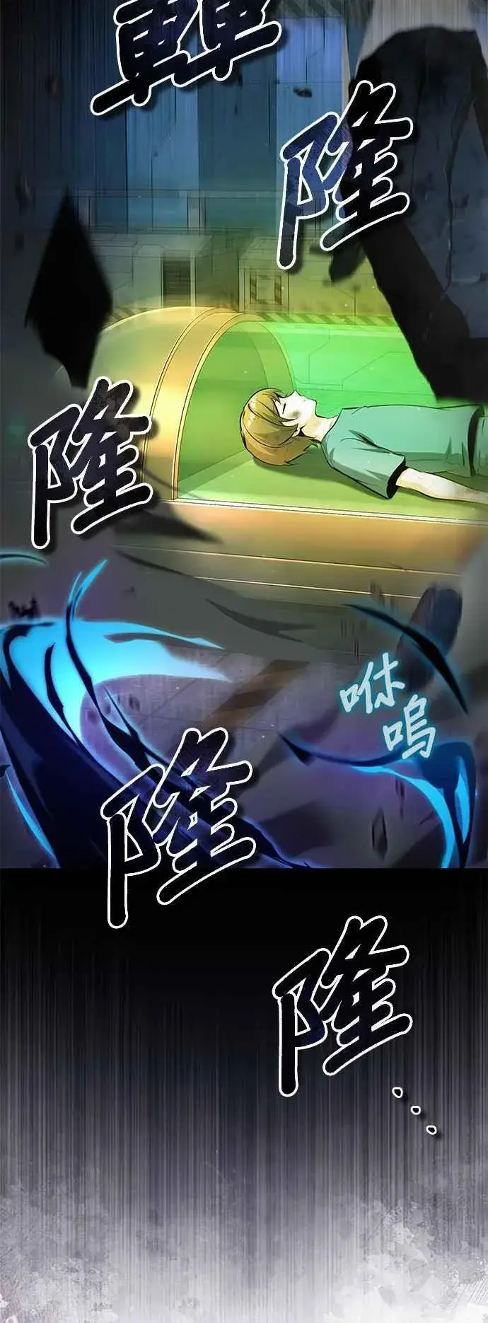漫画《魔法学院的伪装教师》第92话 胜算第51张图