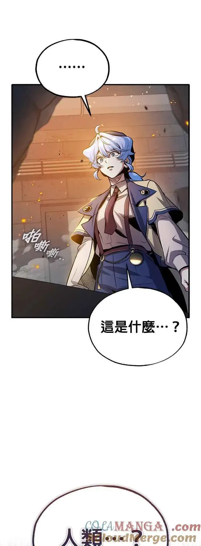 漫画《魔法学院的伪装教师》第92话 胜算第55张图