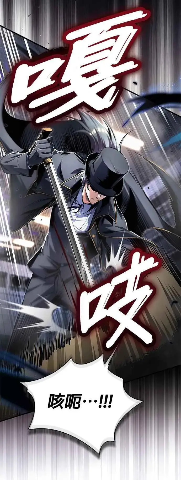 漫画《魔法学院的伪装教师》第92话 胜算第6张图