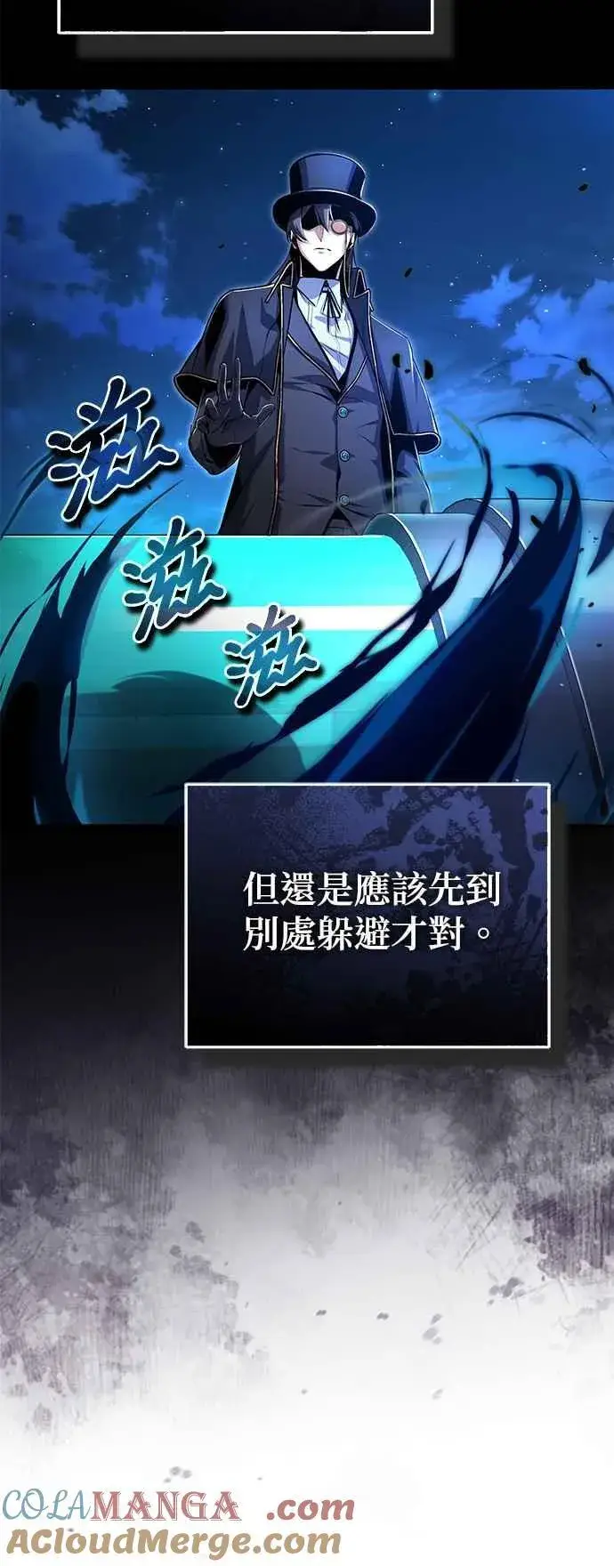 漫画《魔法学院的伪装教师》第92话 胜算第61张图