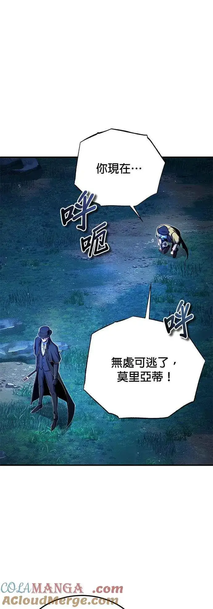 漫画《魔法学院的伪装教师》第92话 胜算第64张图