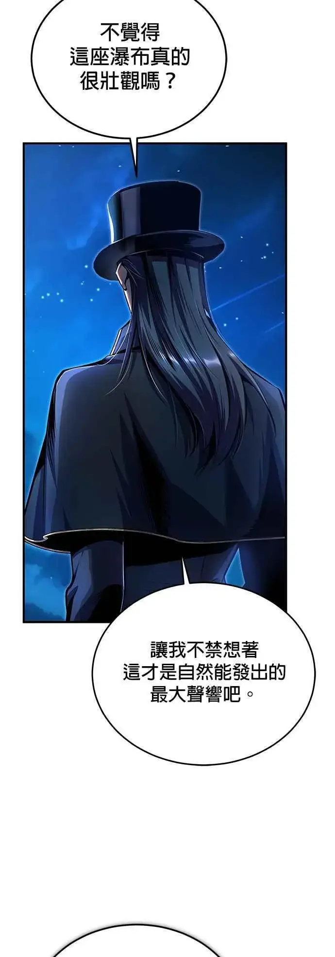 漫画《魔法学院的伪装教师》第92话 胜算第65张图