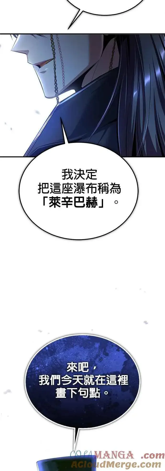 漫画《魔法学院的伪装教师》第92话 胜算第67张图