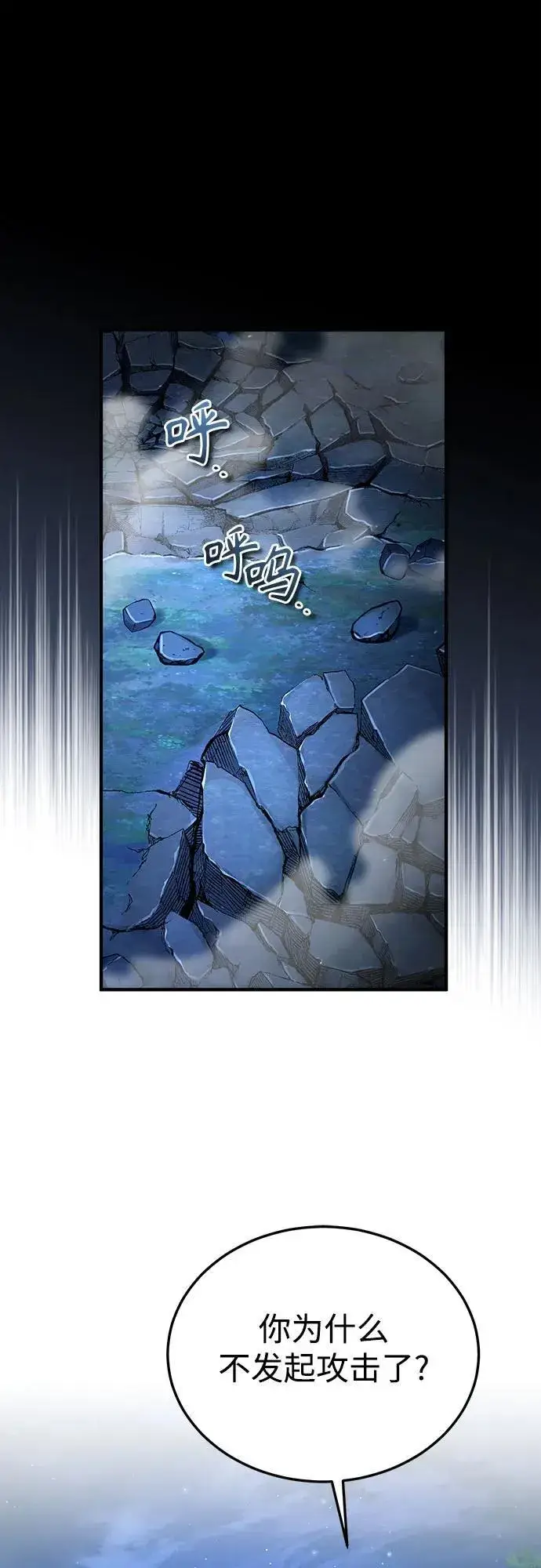 漫画《魔法学院的伪装教师》第92话 胜算第71张图