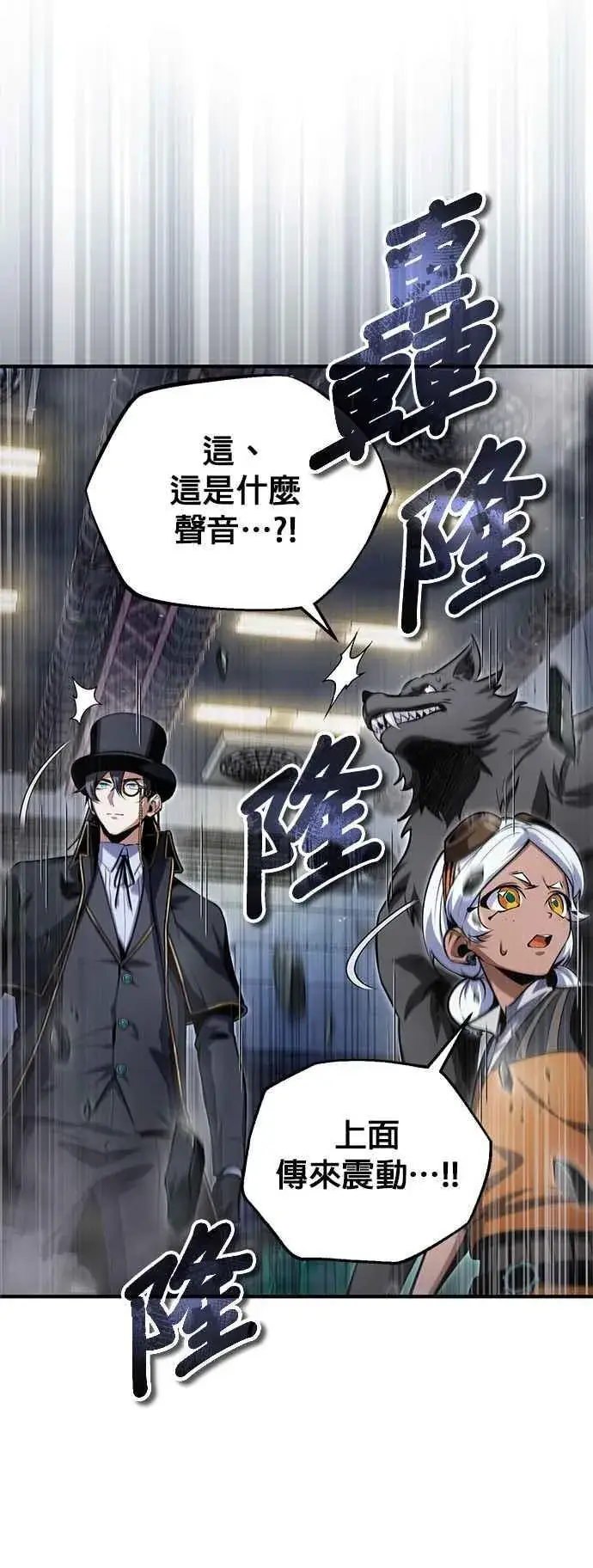 漫画《魔法学院的伪装教师》第92话 胜算第9张图