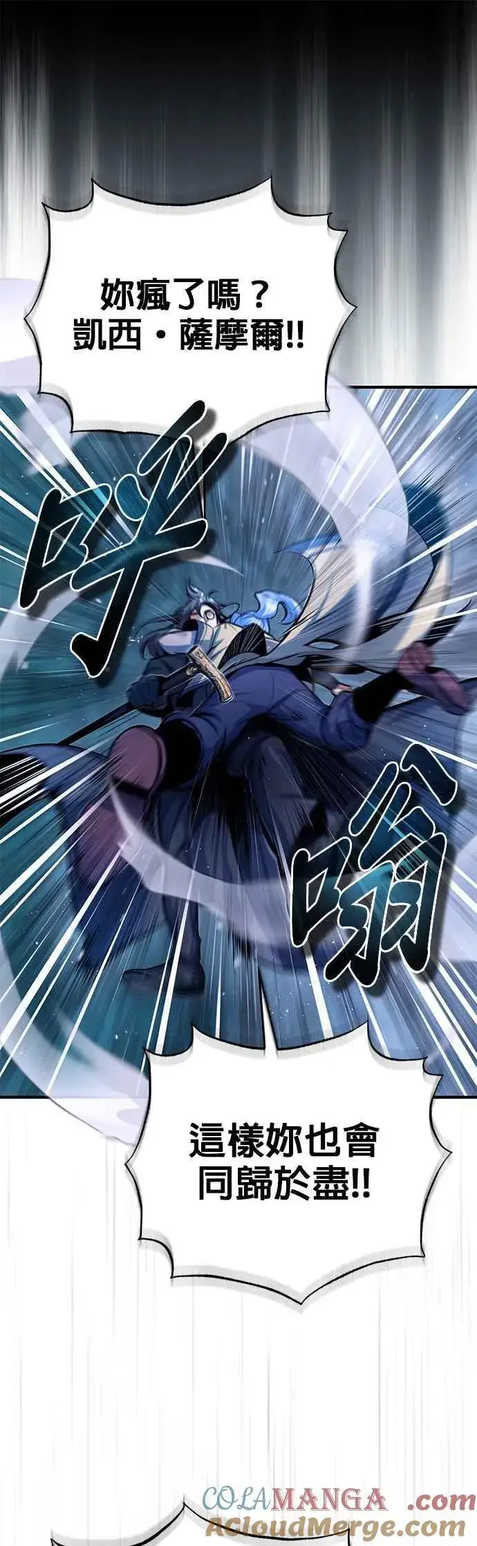 漫画《魔法学院的伪装教师》第93话 正义的胜利第13张图