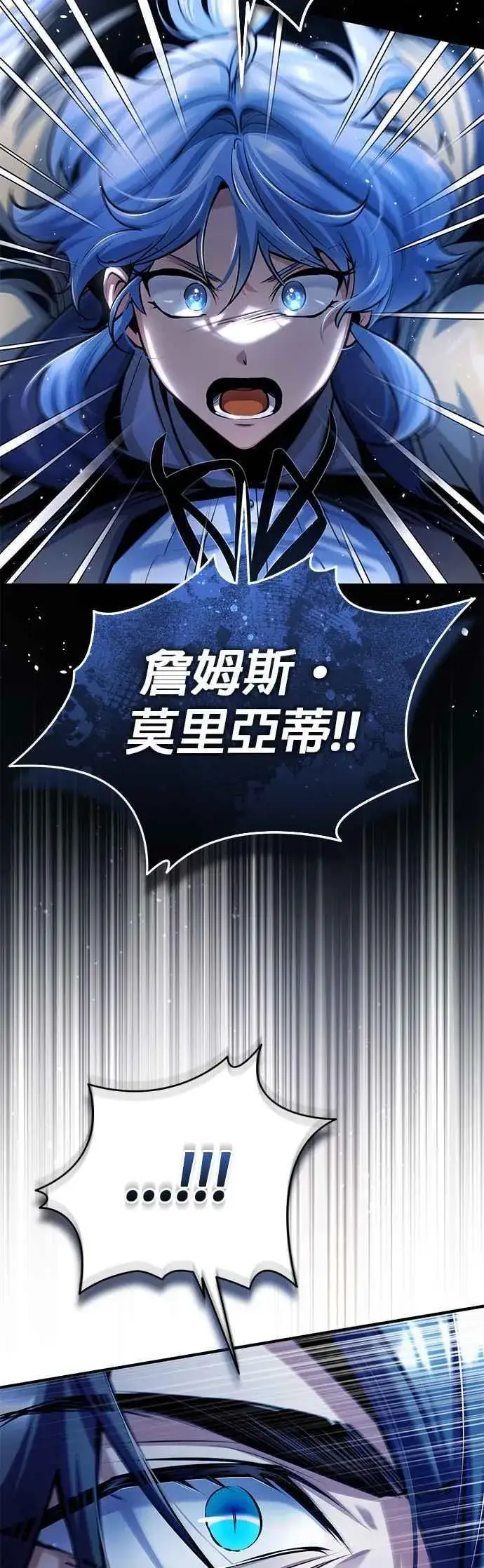 漫画《魔法学院的伪装教师》第93话 正义的胜利第15张图