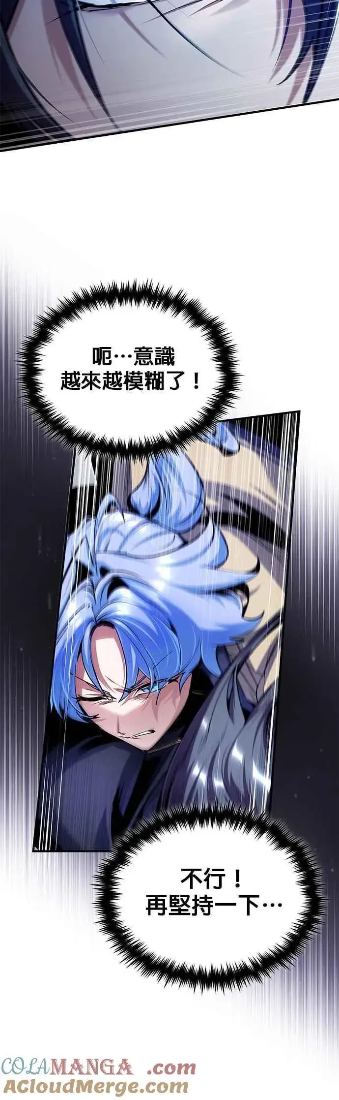 漫画《魔法学院的伪装教师》第93话 正义的胜利第16张图