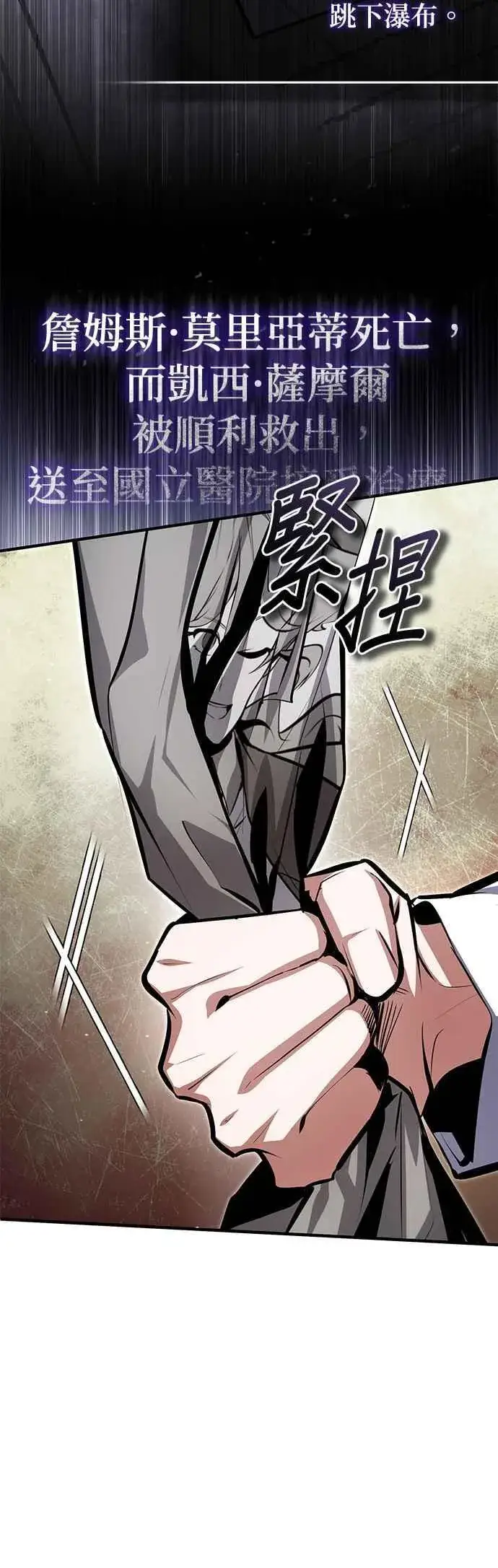 漫画《魔法学院的伪装教师》第93话 正义的胜利第24张图