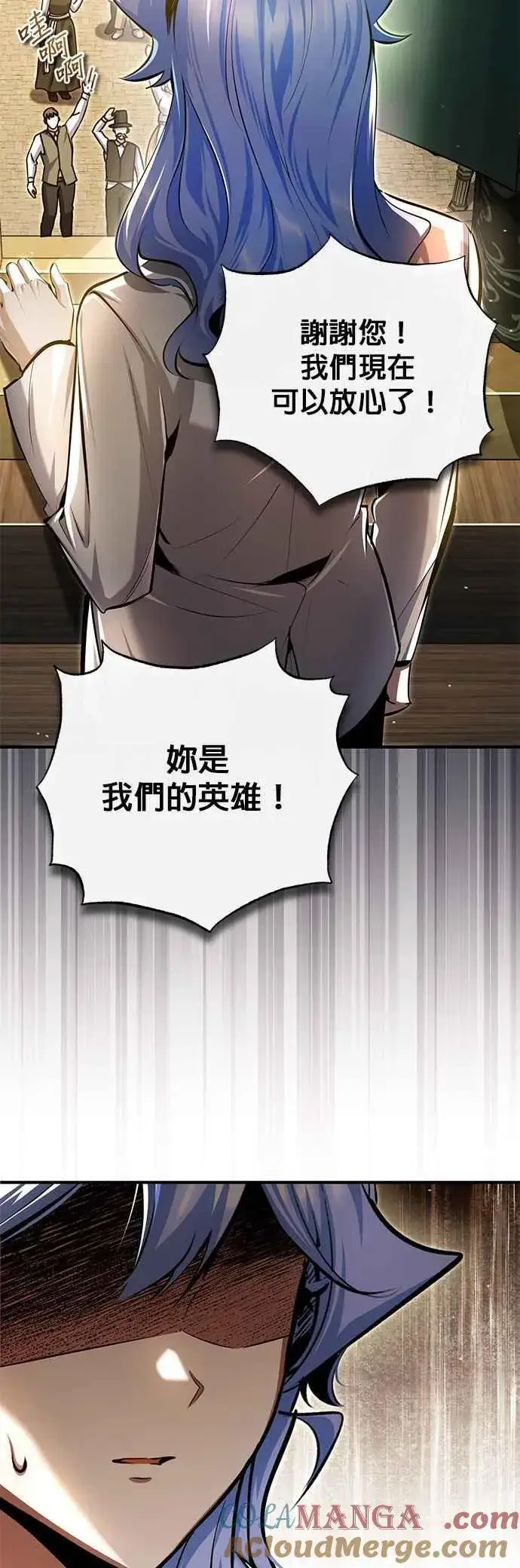 漫画《魔法学院的伪装教师》第93话 正义的胜利第31张图