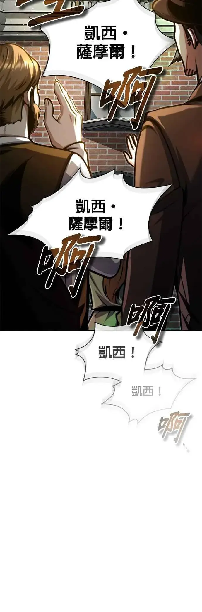 漫画《魔法学院的伪装教师》第93话 正义的胜利第33张图