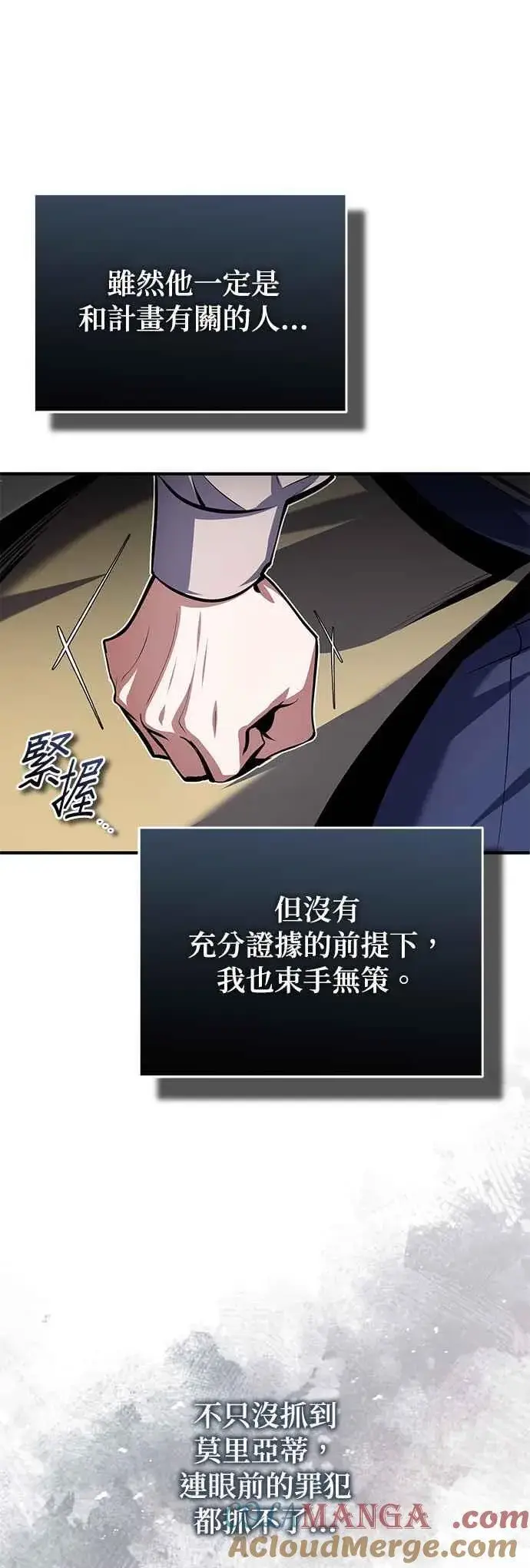 漫画《魔法学院的伪装教师》第93话 正义的胜利第43张图