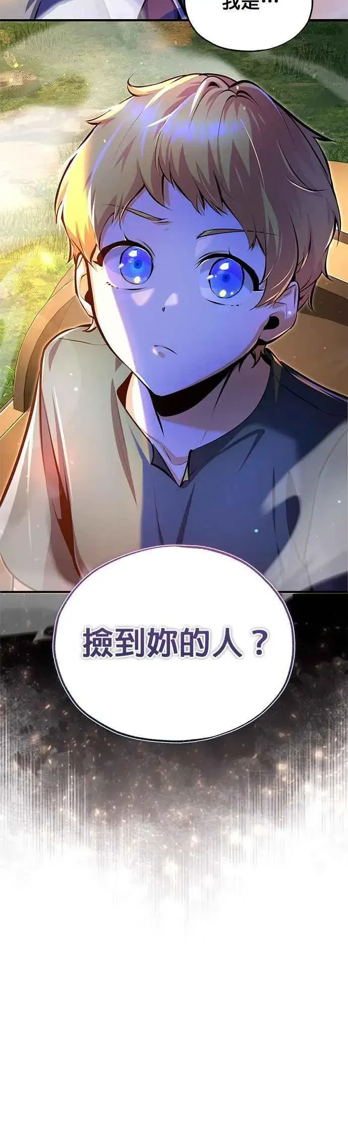 漫画《魔法学院的伪装教师》第93话 正义的胜利第48张图