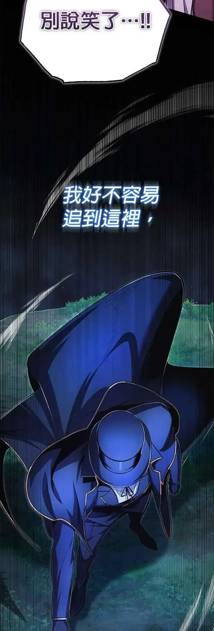 漫画《魔法学院的伪装教师》第93话 正义的胜利第6张图