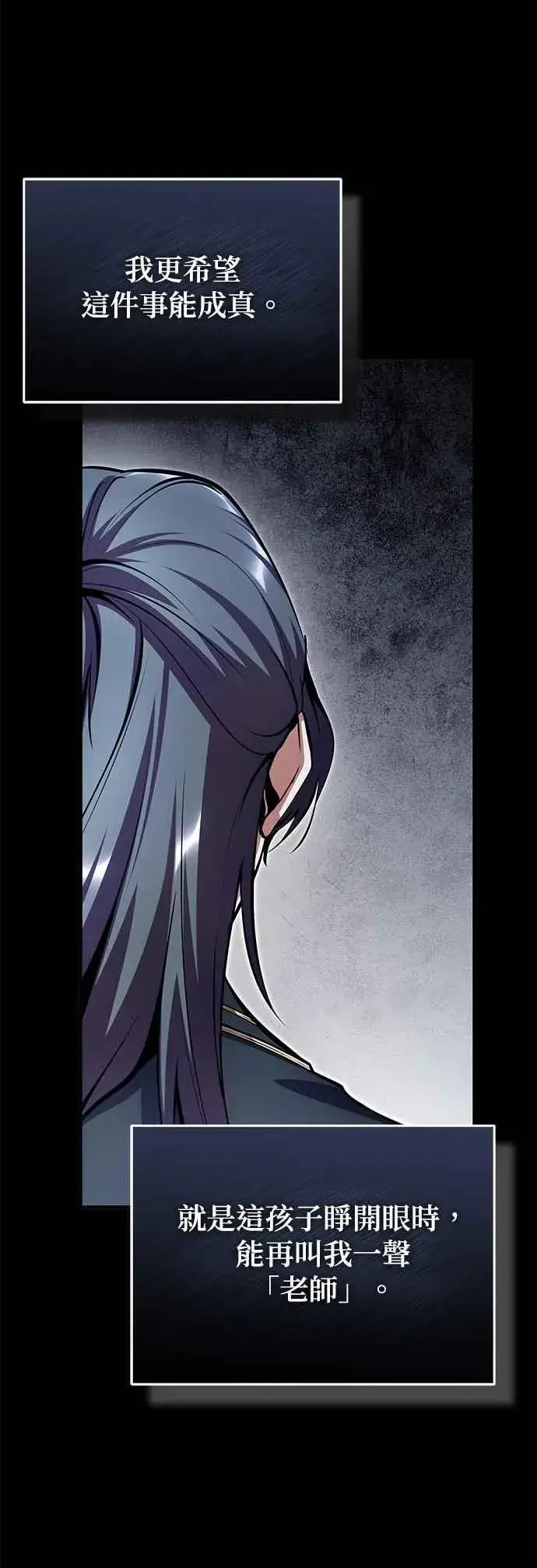 漫画《魔法学院的伪装教师》第93话 正义的胜利第63张图