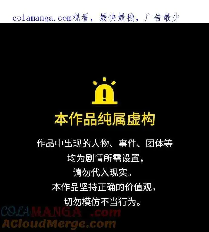 漫画《魔法学院的伪装教师》第93话 正义的胜利第76张图