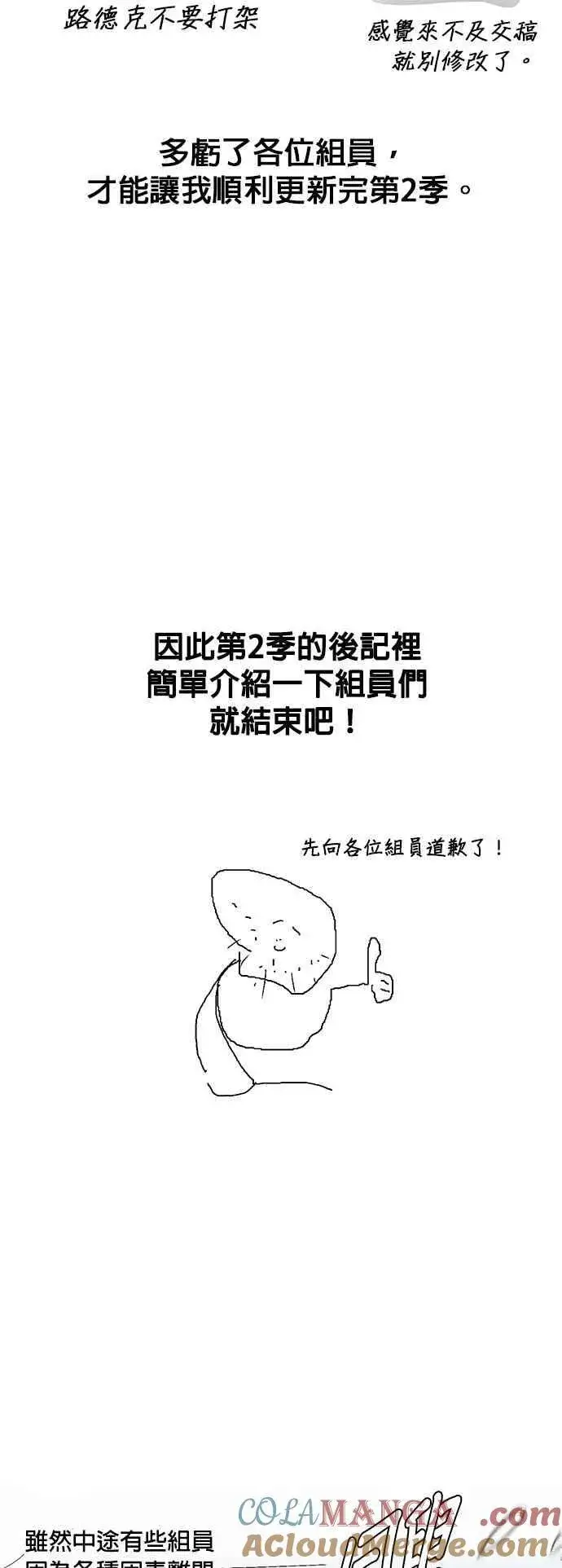 漫画《魔法学院的伪装教师》第二季 后记第3张图