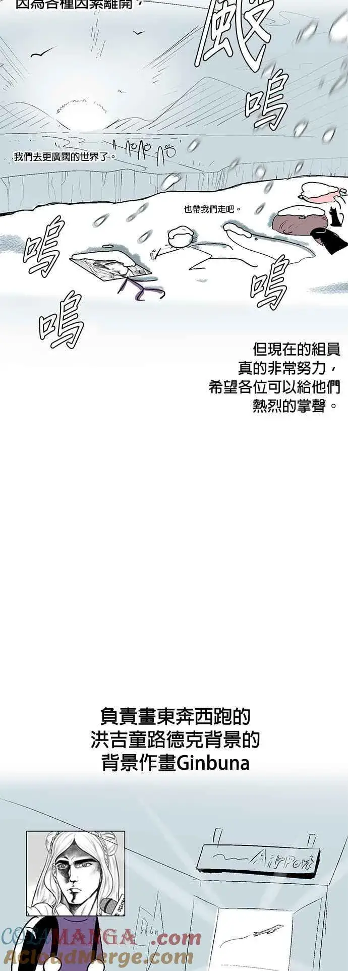 漫画《魔法学院的伪装教师》第二季 后记第4张图