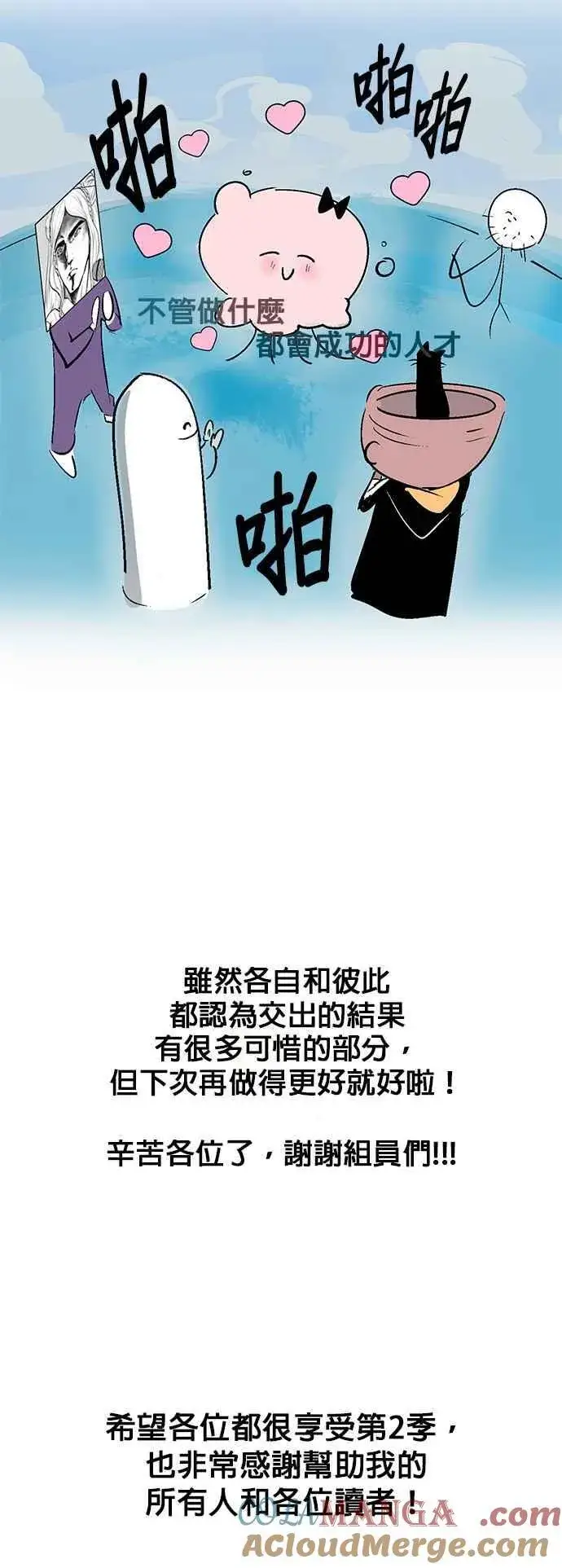 漫画《魔法学院的伪装教师》第二季 后记第7张图