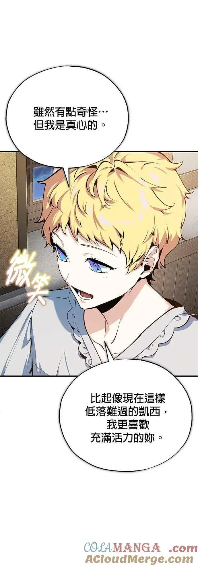 漫画《魔法学院的伪装教师》第94话 现场实习准备第10张图