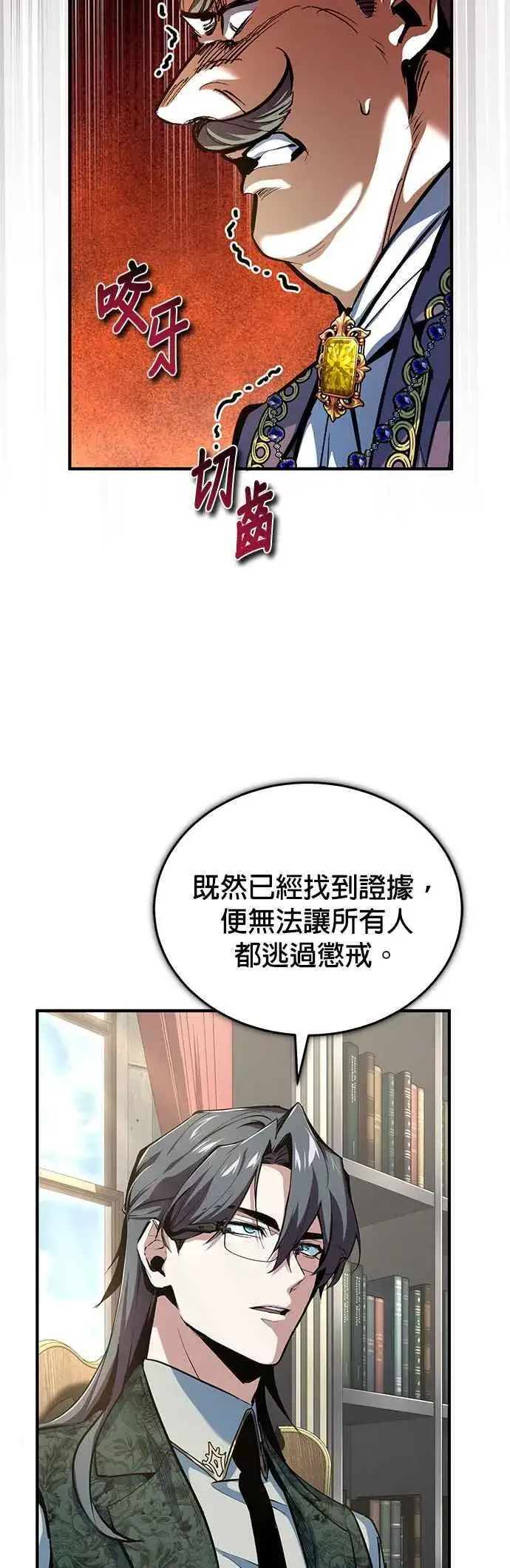 漫画《魔法学院的伪装教师》第94话 现场实习准备第23张图