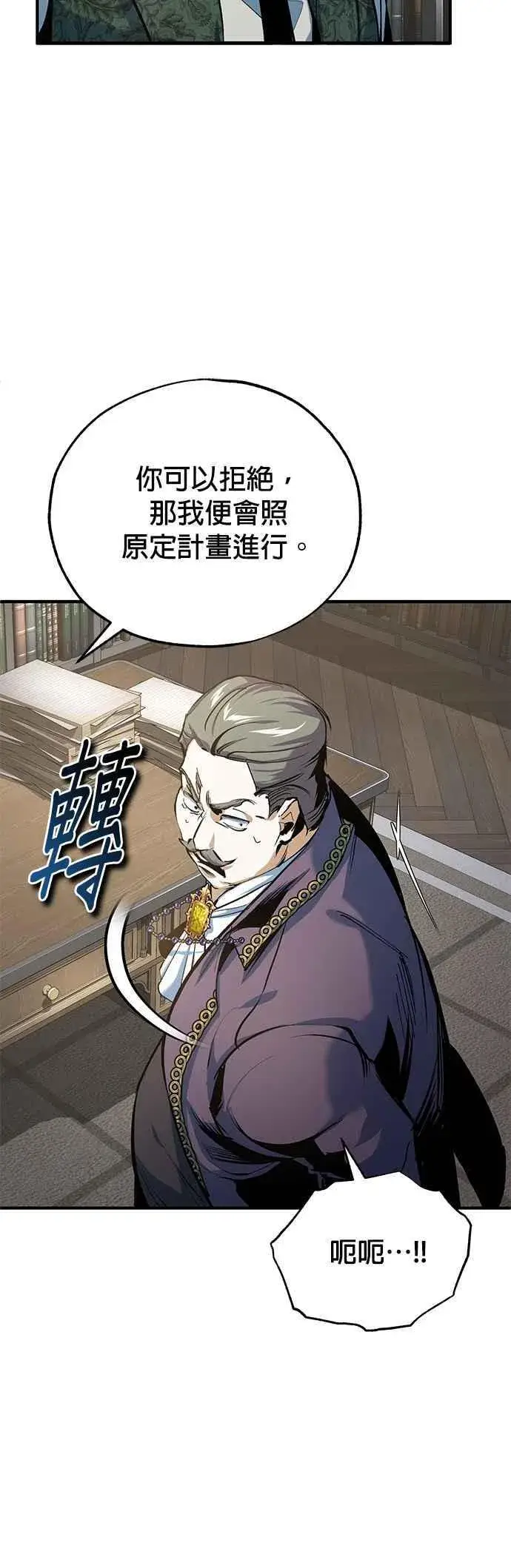 漫画《魔法学院的伪装教师》第94话 现场实习准备第24张图