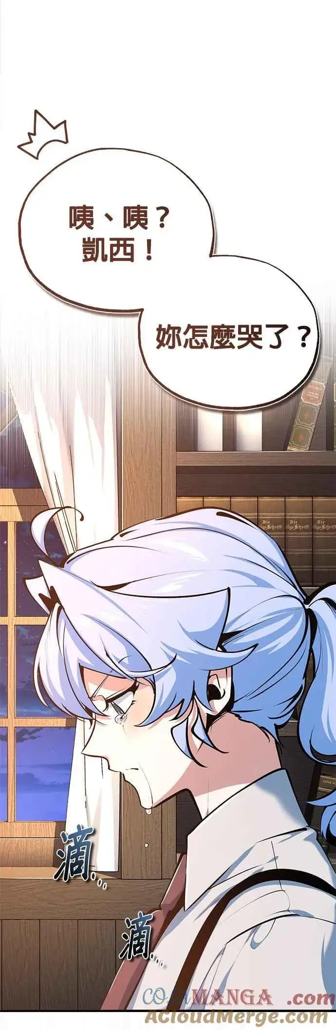 漫画《魔法学院的伪装教师》第94话 现场实习准备第4张图