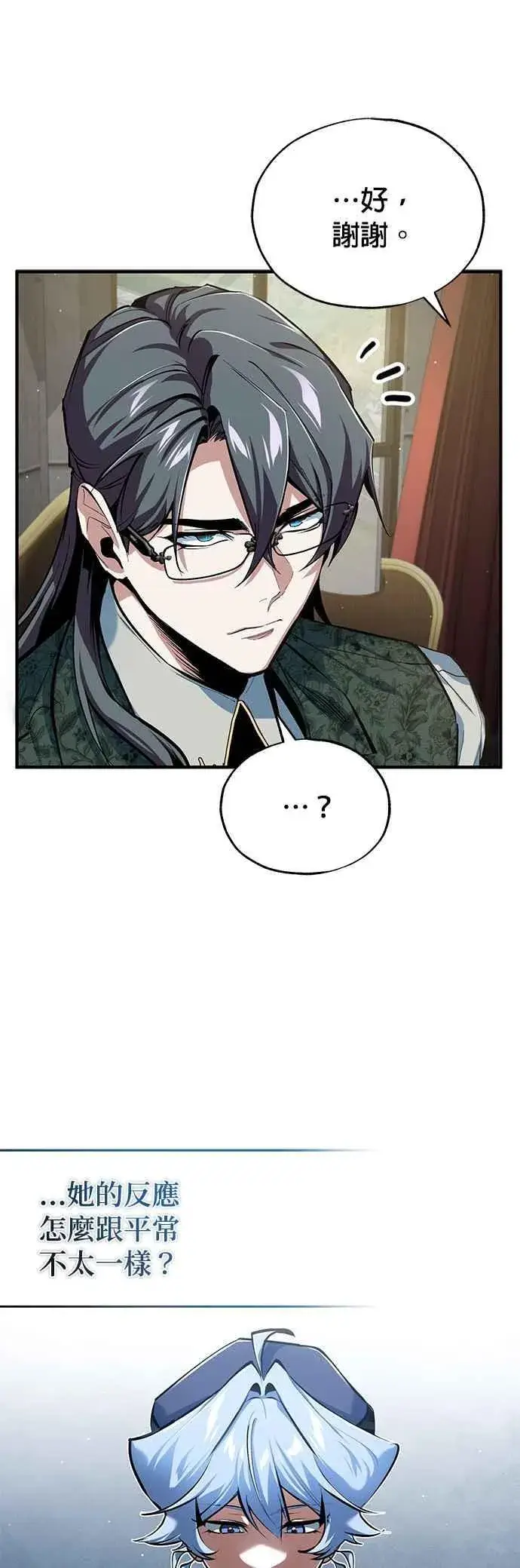 漫画《魔法学院的伪装教师》第94话 现场实习准备第42张图