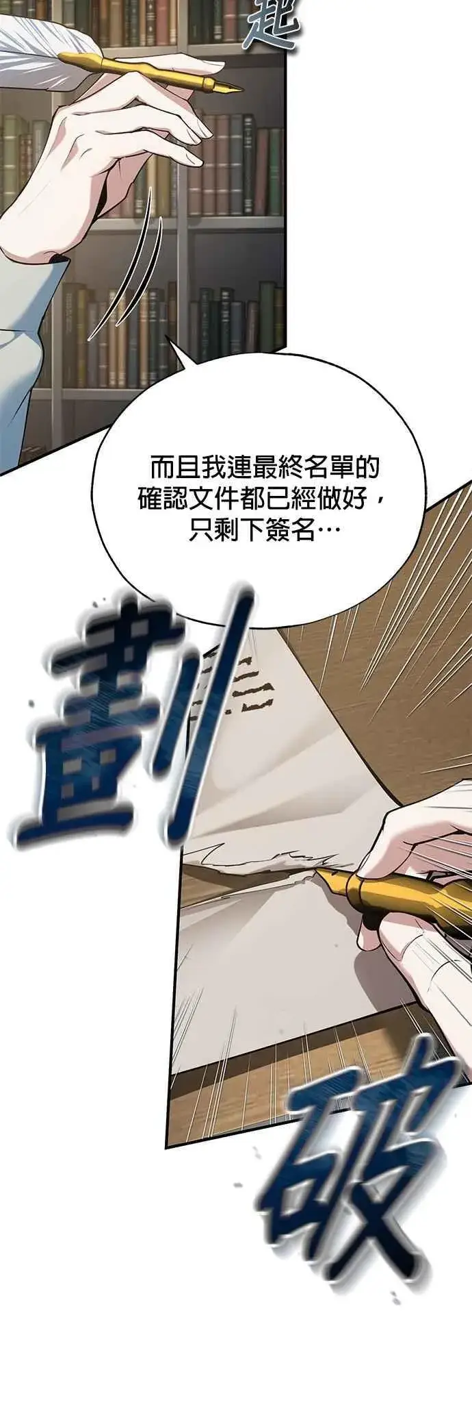 漫画《魔法学院的伪装教师》第94话 现场实习准备第47张图