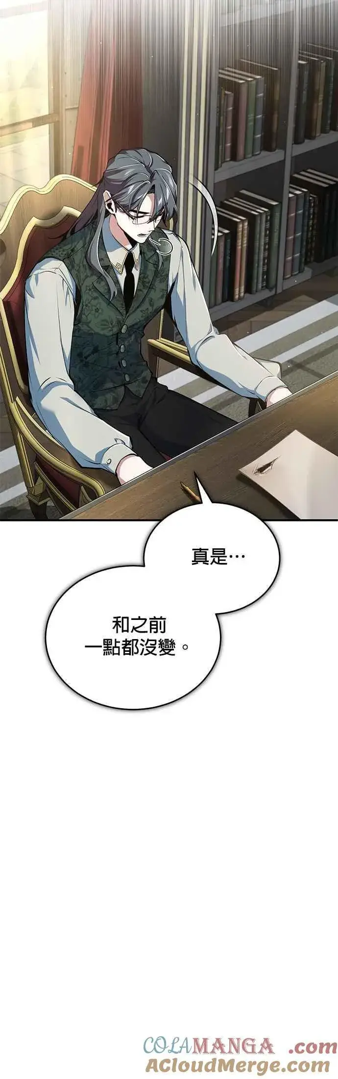 漫画《魔法学院的伪装教师》第94话 现场实习准备第52张图