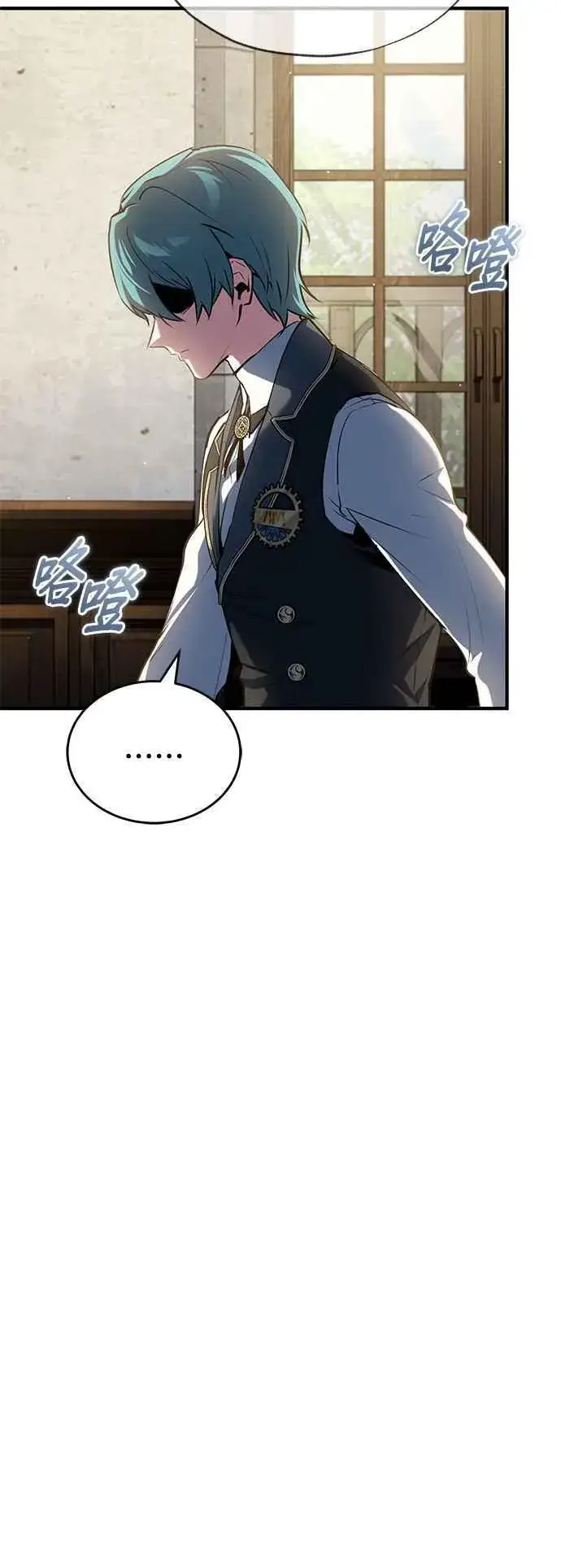 漫画《魔法学院的伪装教师》第94话 现场实习准备第57张图