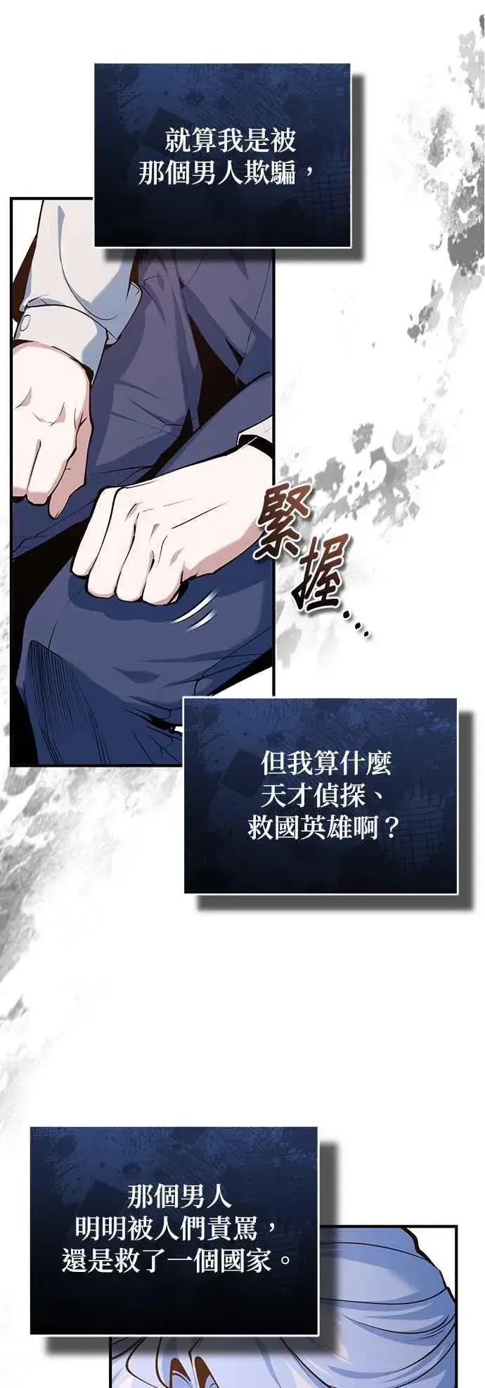 漫画《魔法学院的伪装教师》第94话 现场实习准备第6张图