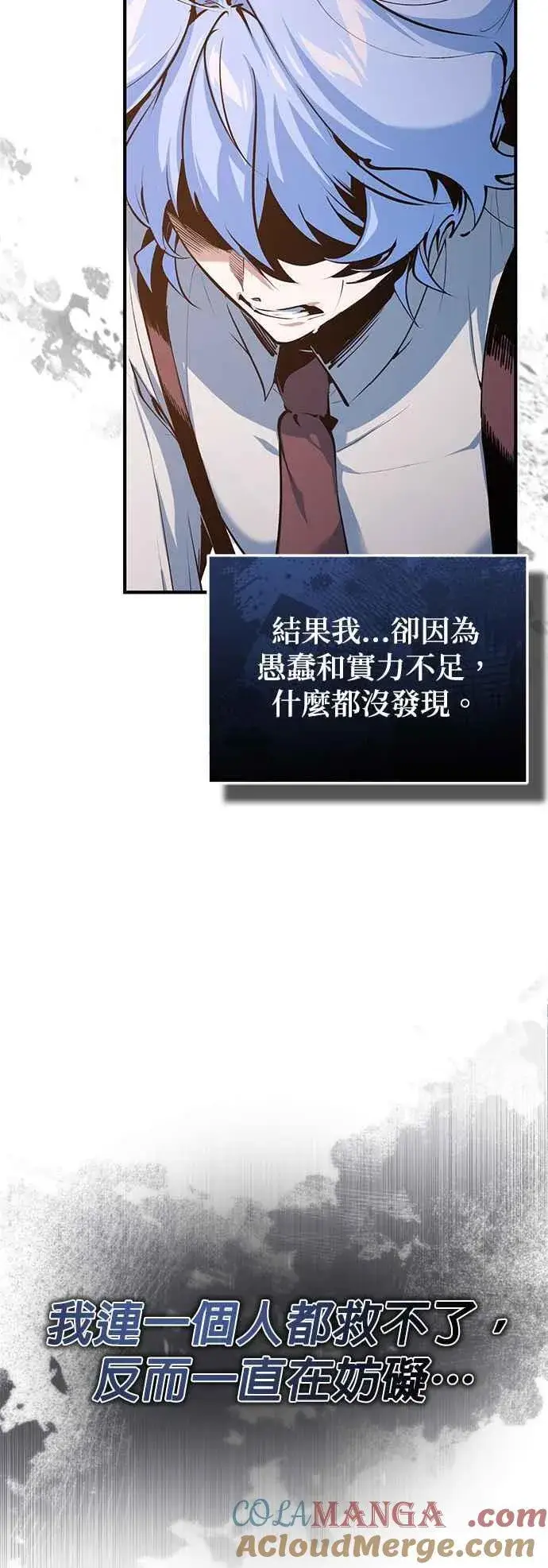 漫画《魔法学院的伪装教师》第94话 现场实习准备第7张图