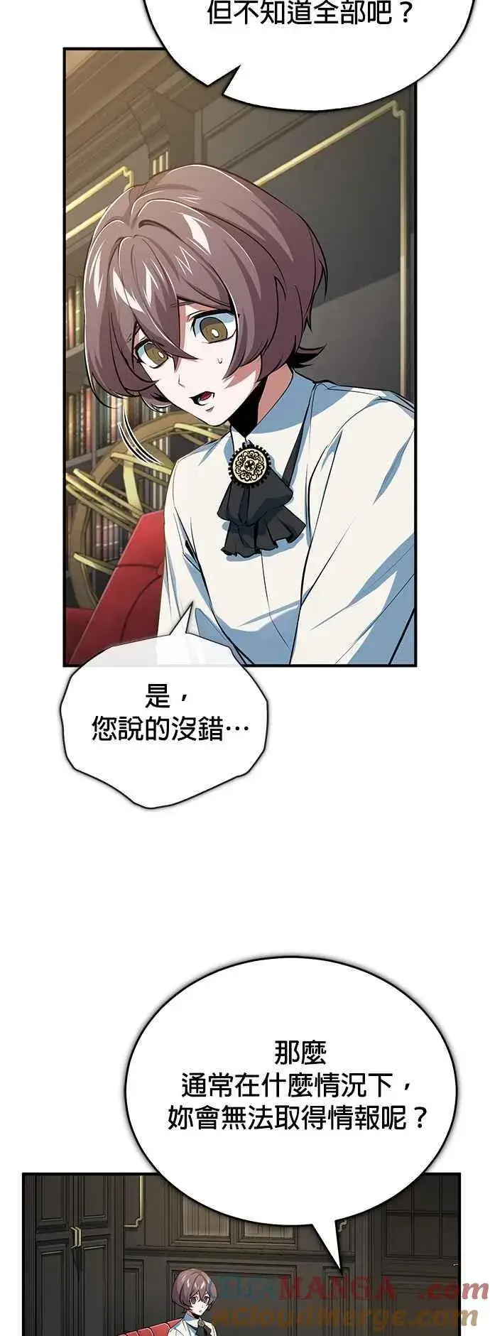 漫画《魔法学院的伪装教师》第95话 8位阶第28张图