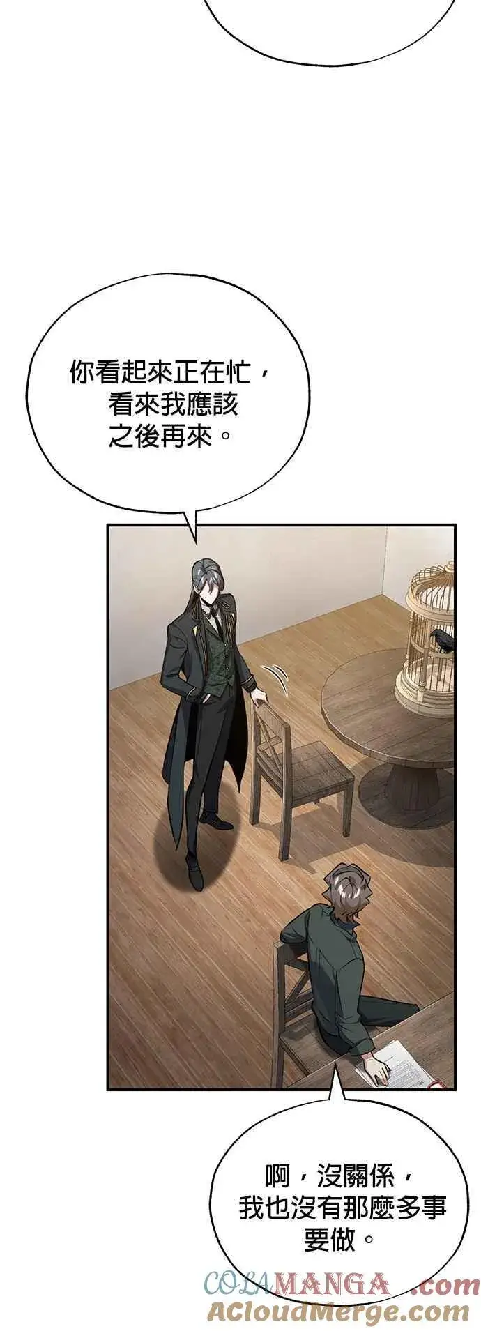 漫画《魔法学院的伪装教师》第95话 8位阶第34张图