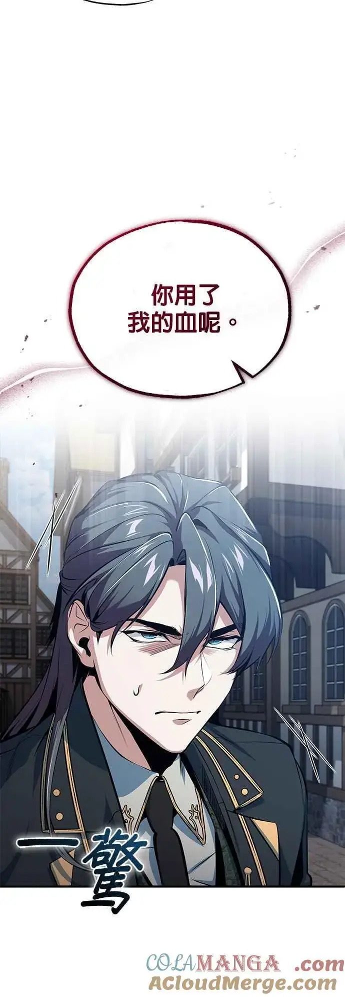 漫画《魔法学院的伪装教师》第96话 弟子的成果第13张图