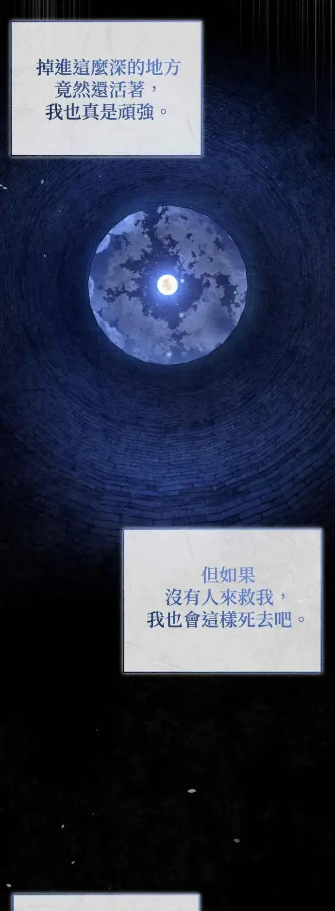 漫画《魔法学院的伪装教师》第96话 弟子的成果第3张图