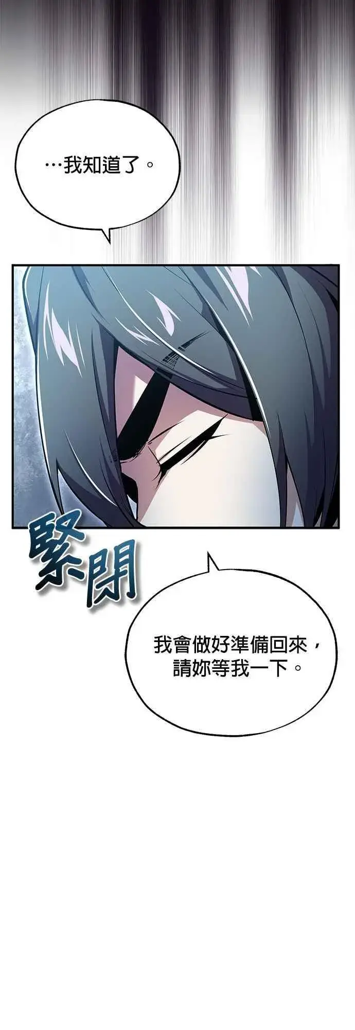 漫画《魔法学院的伪装教师》第96话 弟子的成果第36张图