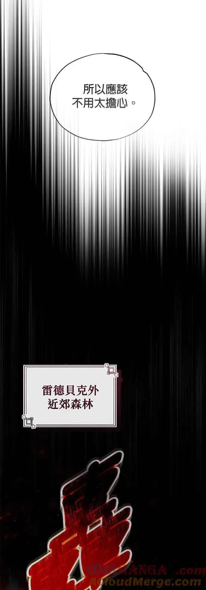 漫画《魔法学院的伪装教师》第96话 弟子的成果第40张图