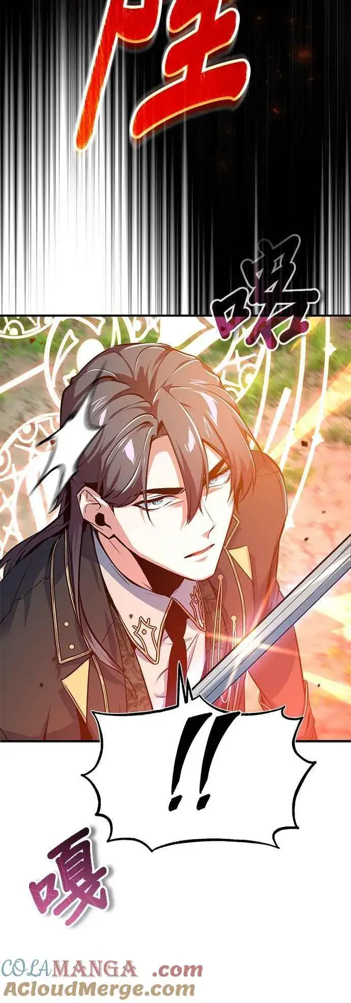 漫画《魔法学院的伪装教师》第96话 弟子的成果第43张图