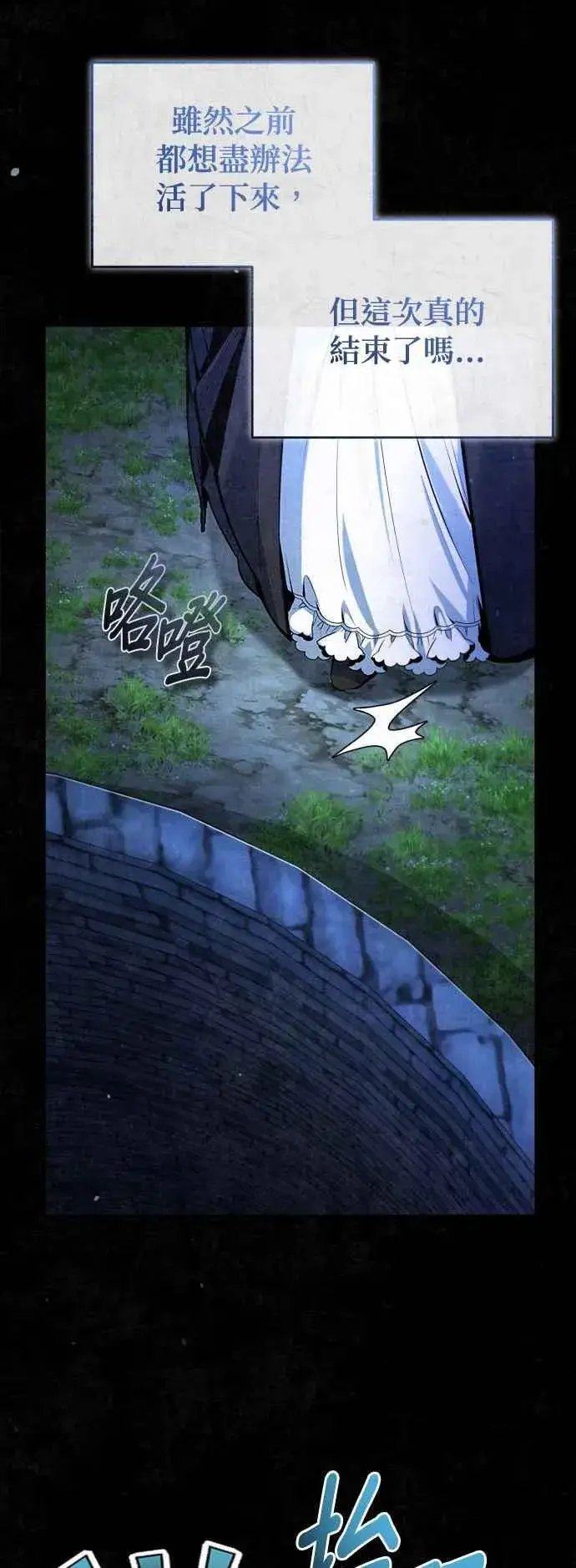 漫画《魔法学院的伪装教师》第96话 弟子的成果第5张图