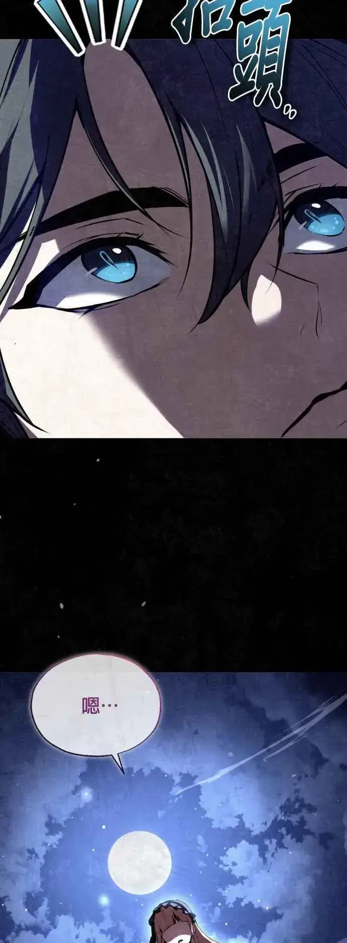 漫画《魔法学院的伪装教师》第96话 弟子的成果第6张图