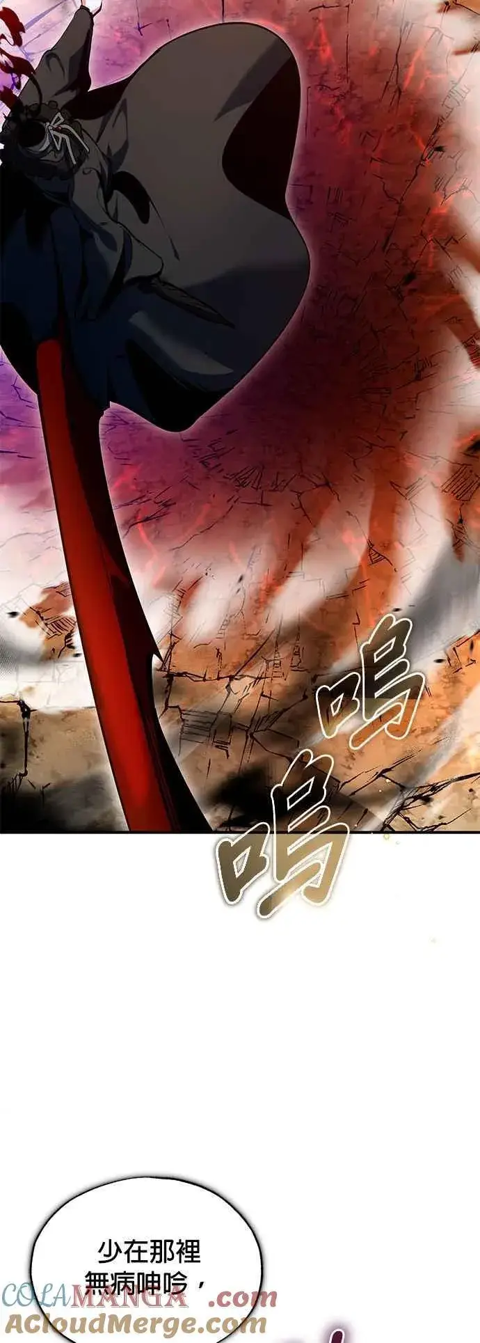 漫画《魔法学院的伪装教师》第96话 弟子的成果第61张图