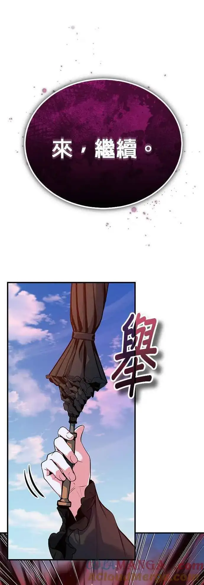 漫画《魔法学院的伪装教师》第96话 弟子的成果第64张图